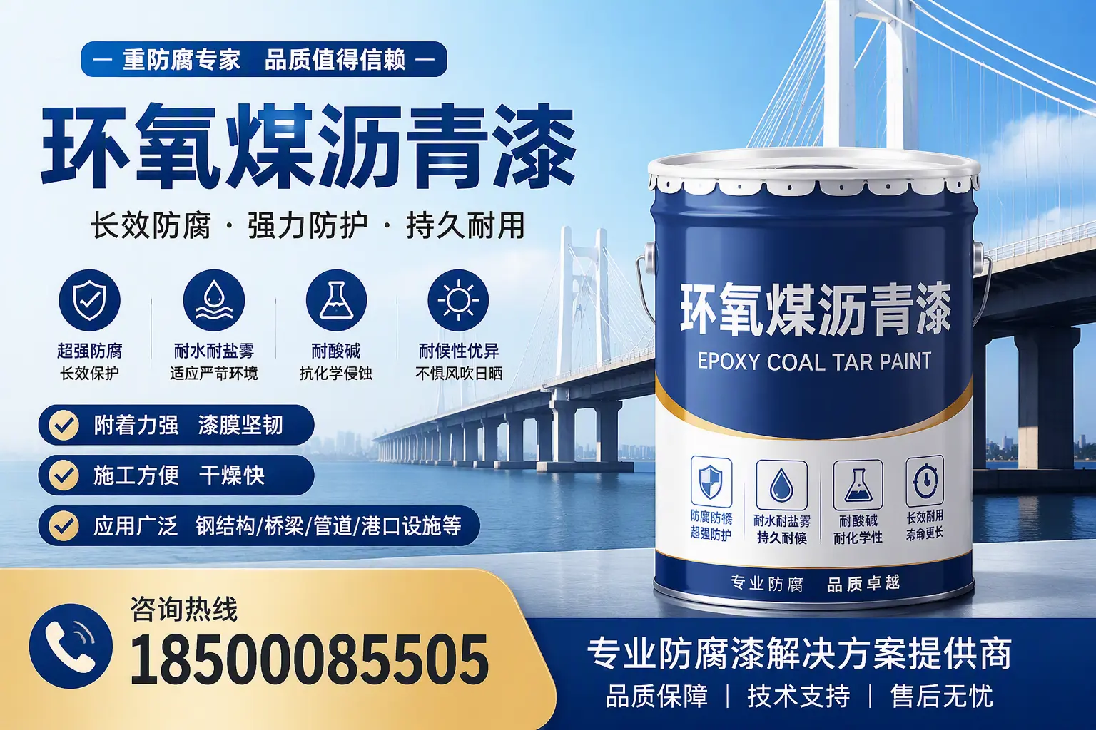 环氧煤沥青漆的使用寿命与维护建议,适合济南的方案