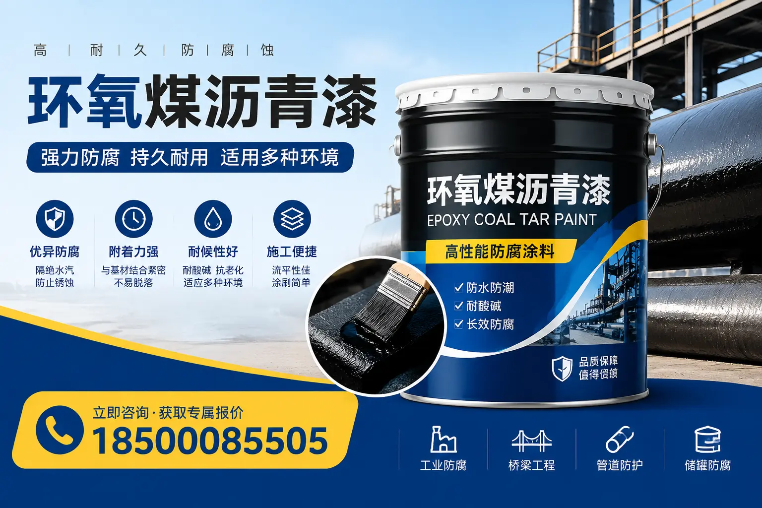 环氧煤沥青漆的配方解析,影响济南涂料品质的因素